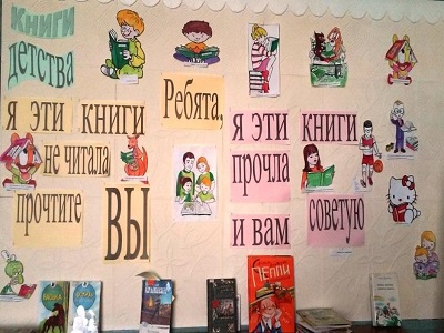 Книги детства моего