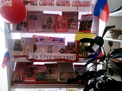 День Победы